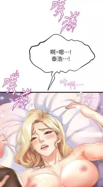 Dance department 01-11 chi - manhwaroshi