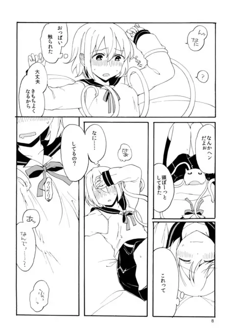 Hajimete no Shokushu