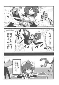 (CT14) [Circle Nuruma-ya (Tsukiwani)] Shameimaru Kanbunchou (Touhou Project)
