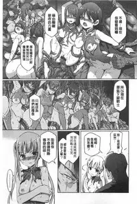 [Kiya Shii] Dark Regnum ~Itan Gensou~ | 暗黑淫邪國度 ~異端幻想~ [Chinese]