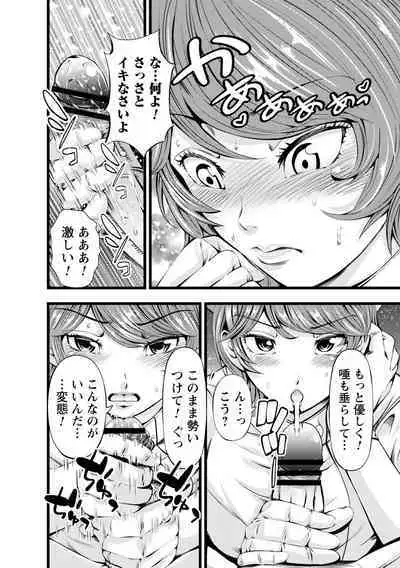 comic Trigger vol.09