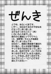 (C60) [Triple Joker (Araiguma, Nanarensou Big Magnum)] Nurse no Oshigoto 2 (Night Shift Nurses)