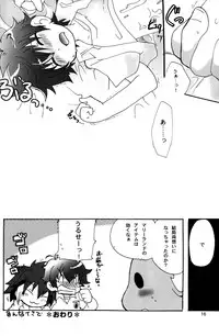 (C70 [Cupsule Asia, Ginga Toppuu (Minagata, Kirimoro)] Kogutama (Onegai My Melody)