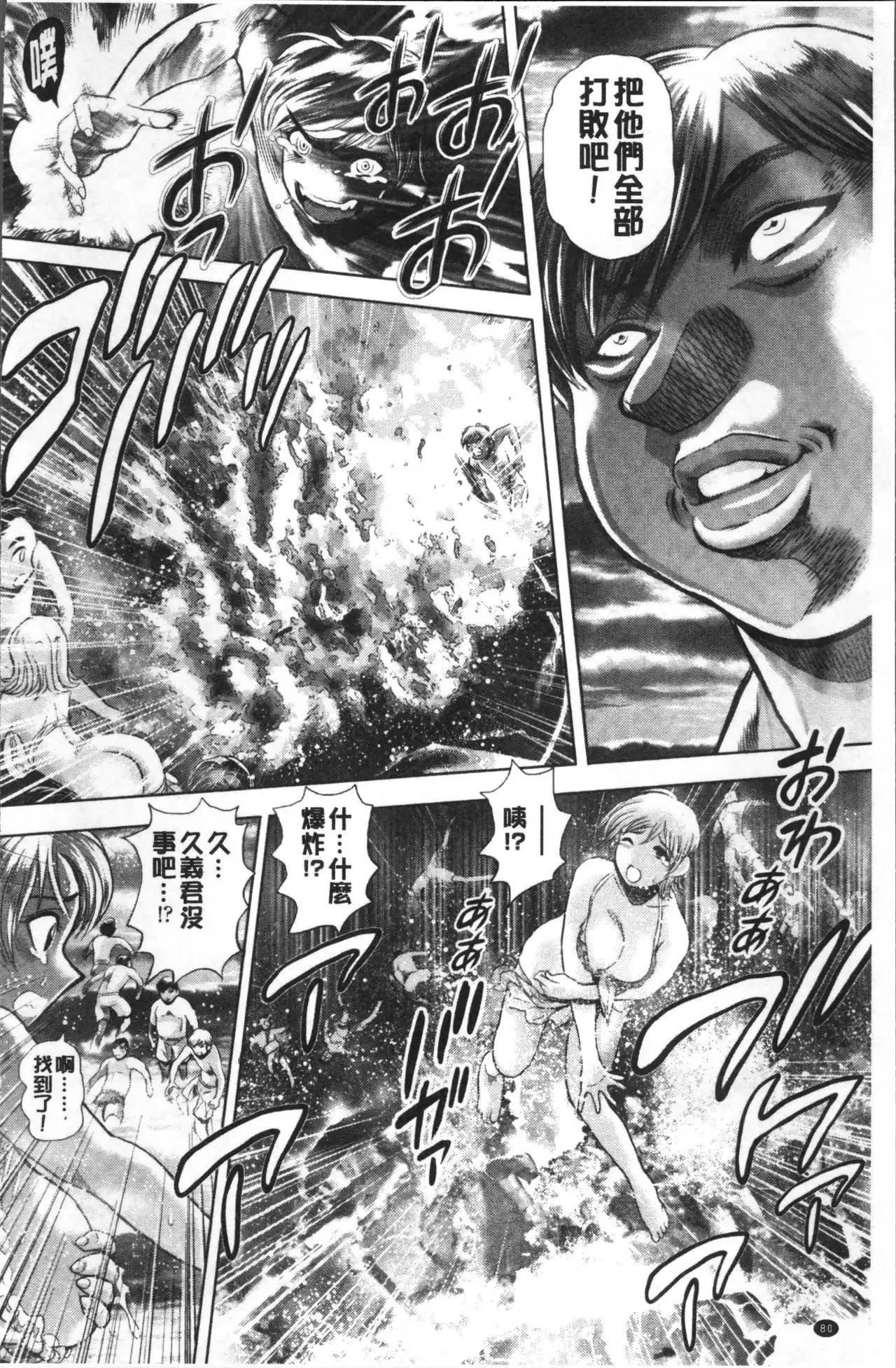 Chisato Nee-chan to Gachihame