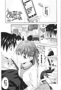 [Nanase Mizuho] Succu Life | 妖女性生活 [Chinese]