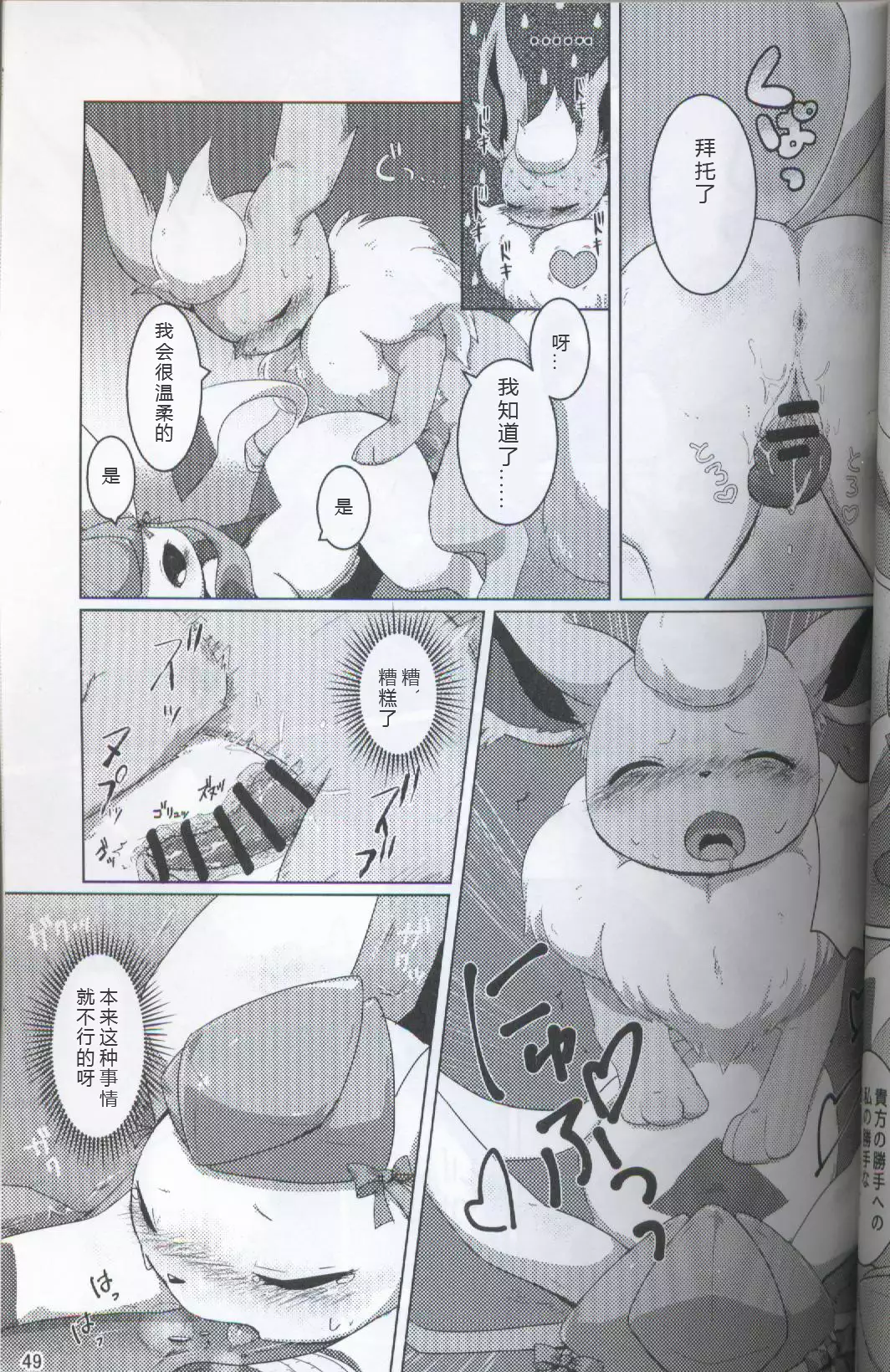 ブイズNLアンソロR18本【東Ｌ32a 】