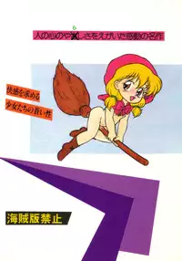 [RHF=Migite No Tomo Sha (Enoma Shinji)] RHF vol.24 Seikyouiku Shidouyouryou (Various)