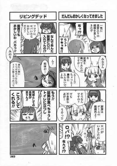 COMIC Penguin Club 2010-04