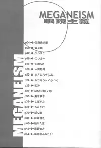 (C60) [Akutoku Doumei VS Museifu Kutsushita Doumei (Various)] MEGANEISM (Various)