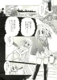 [Oowada Tomari] Pure Prisms