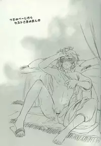 [54110 (Hina)] Oshioki no Tetsugaki (Axis Powers Hetalia)