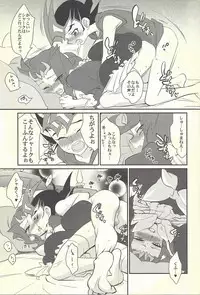 (C85) [Gokudou Daigensui (Kayama Noriaki)] LittlePony TragicShark (Yu-Gi-Oh! Zexal)