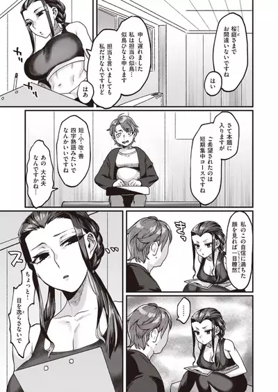 COMIC Kairakuten 2020-08