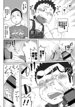 昆布茶-突击!快递小哥