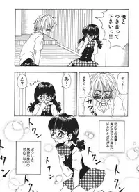 [Touta (Kitakawa Touta)] Love♥Junkies