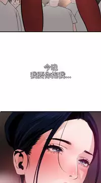 Desire King 欲求王 Ch.41~47 [Chinese]