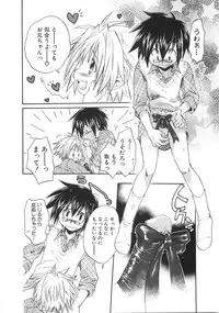 [Aranaga Hikaru] Chibikko Club