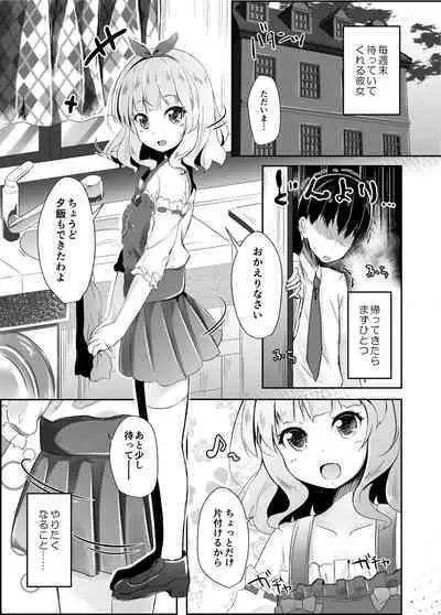 Kayoizuma wa Kugakusei