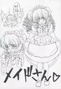 [Miyanchi (Miyagoe Yoshitsuki)] Hydros. Offer of illusion (Xenogears)