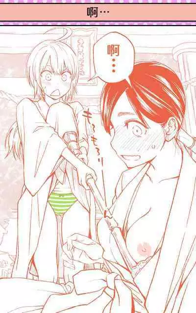 Dogeza de Tanonde Mita 36-43