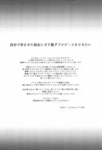 (C95) [Tonzura Douchuu (Kazawa)] Saimin Flan (Touhou Project)