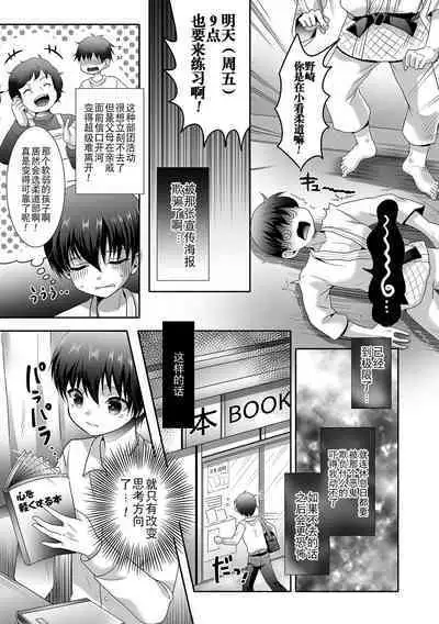 Otoko no Ko-llection! S AD Saiin Kakerare Otokonoko!!