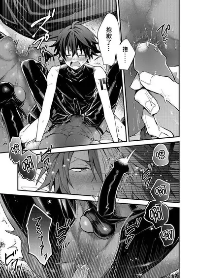 Kemonohito onisan tadaima hatsujochu!? | 兽人小哥正在发情中!? Ch. 1-4