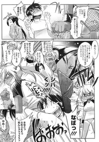 COMIC HOTMiLK 2007-12 Vol. 02