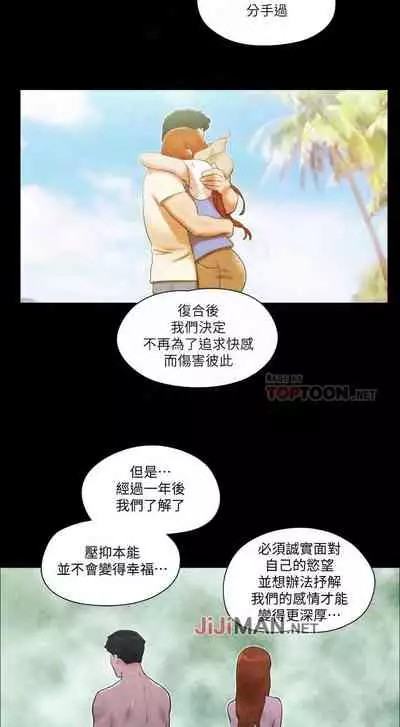 【周五连载】协议换爱（作者：遠德） 第1~82话