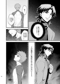 [TEKETO (Sanada)] Honshin (Fate/stay night)