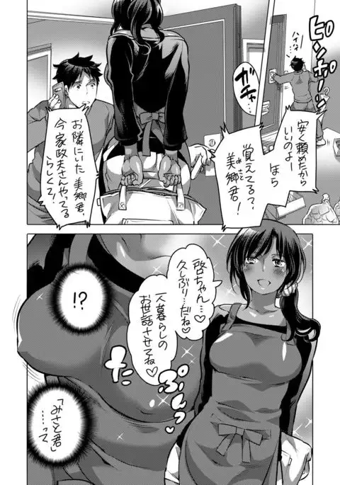 Boku no Kawaii Shemale Osananajimi ga Bitch ni Sodatteta Ken