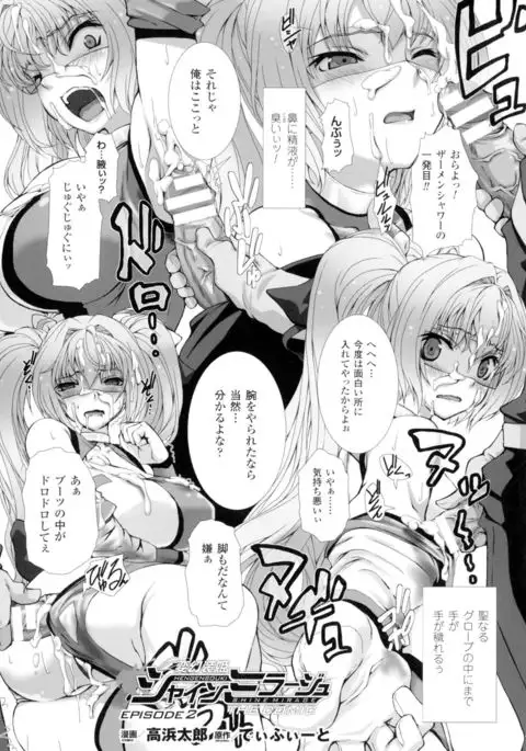 Seigi no Heroine Kangoku File DX Vol. 2
