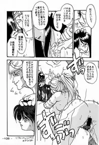 (C48)[Kacchuu Musume] Ninpou Seppuku