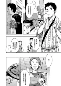 (C85) [BOX (Tsukumo Gou)] Saihate no Amrit 2 | 涯角的甘露 2 [Chinese] [黑夜汉化组]