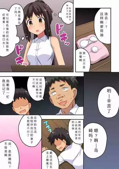 Niizuma Nanaka no Roshutsu M