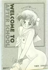 [Wada Erika] Houkago ni Youkoso - Welcome to After School