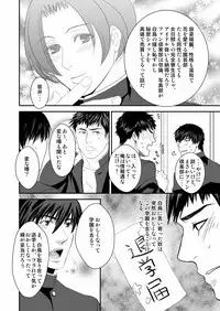 [Nengaranenjuu] Kyousuke-kun wa an Lucky 2 [Digital]