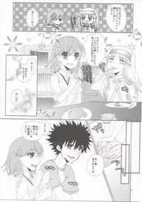 (C86) [akaihoho (Haru)] Mousou Danshi (Toaru Majutsu no Index)