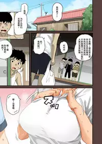 [Hana Hook] Zenin Shikkaku - Hahaoya no Mesubuta Sex Choukyou Kiroku [Chinese] [含着个人汉化]