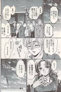 Gekkan Doki!! 2007-05 Vol. 127