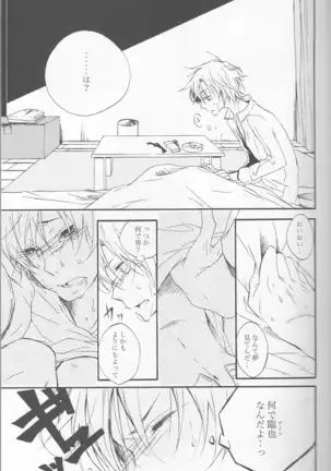 Unconditioned Reflex - Durarara doujinshi Japanese