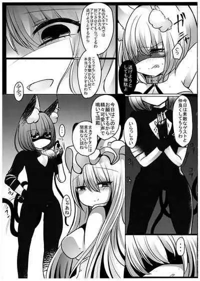 (Kuroneko no Iori) [Kanmi Cat (Miyase Nukko)] Gyakuten Shujuukankei (Touhou Project)