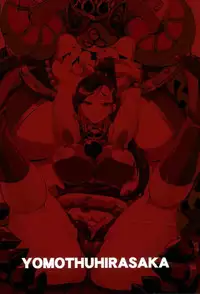 (C93) [YOMOTHUHIRASAKA (bbsacon)] Rakuen In Hime (Dragon Quest XI)