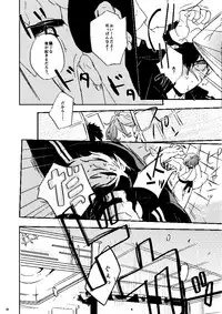 [Tsume] Mudai (Touken Ranbu) [Digital]