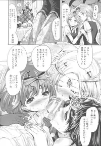 [Miyahara Ayumu] Hameai Game