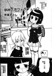 [Anthology] Sukumizu Bloomers | 學園泳裝與體育褲 [Chinese]