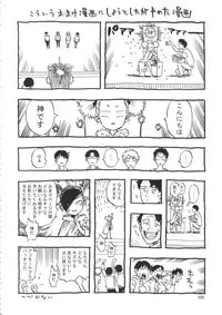 (C90) [Minori Kenkyuujo (Minori Kenshirou)] Minori Kenkyuujo Soushuuhen 2012~2015