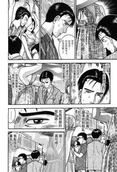 Gendai Bijinzuma Zukan | 現代美人妻圖鑑