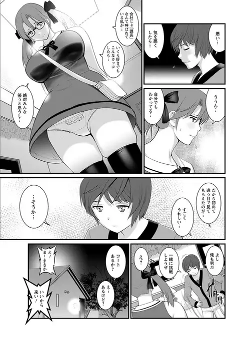 Toshimaku Sodachi no Toshima-san Ch. 1- 8