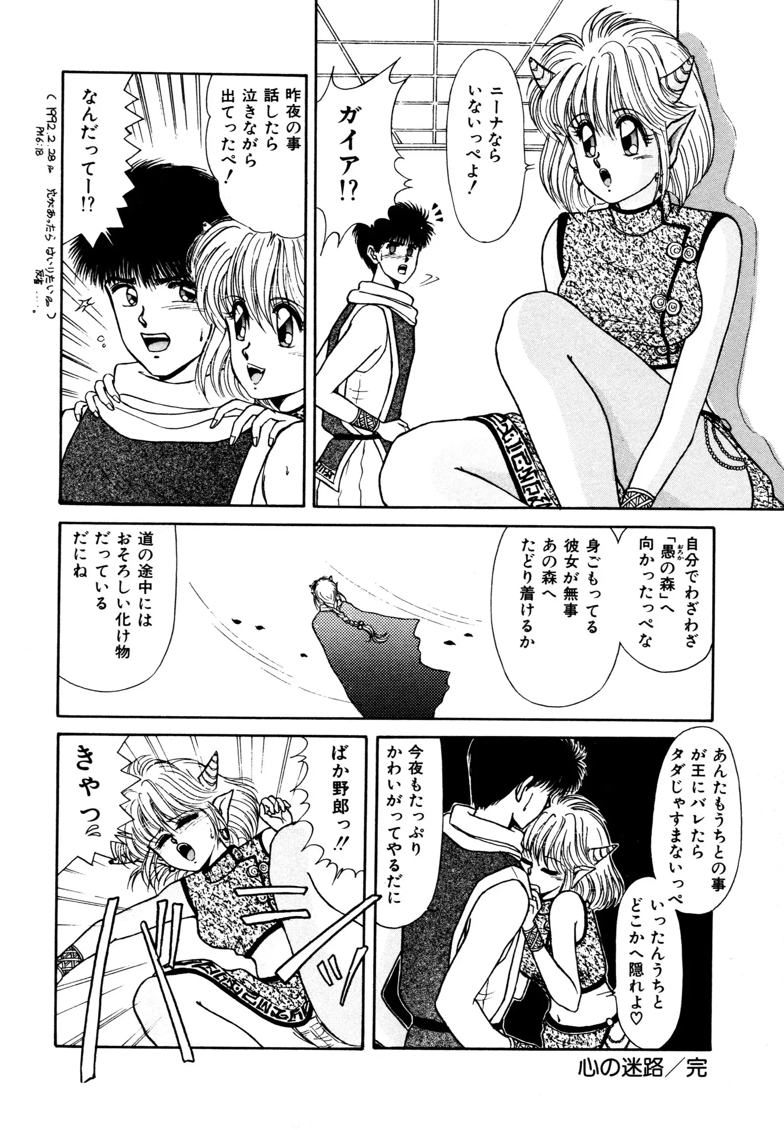 お邪魔なプリンセス